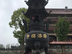 -南海禅寺