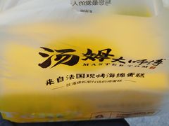 -汤姆大师傅鲜香牛肉饼(深圳保利文化广场店)