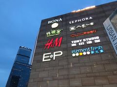 -皇庭广场(福华三路店)