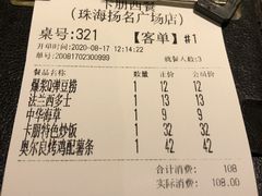 -卡朋西餐(扬名广场店)