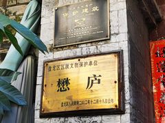 -一颗印(懋庐店)