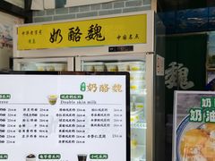 -奶酪魏(牛街总店)