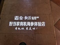-彩虹之约•淮扬家宴(亚运村店)