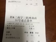 -桂二老坛酸菜鱼(三街两巷店)