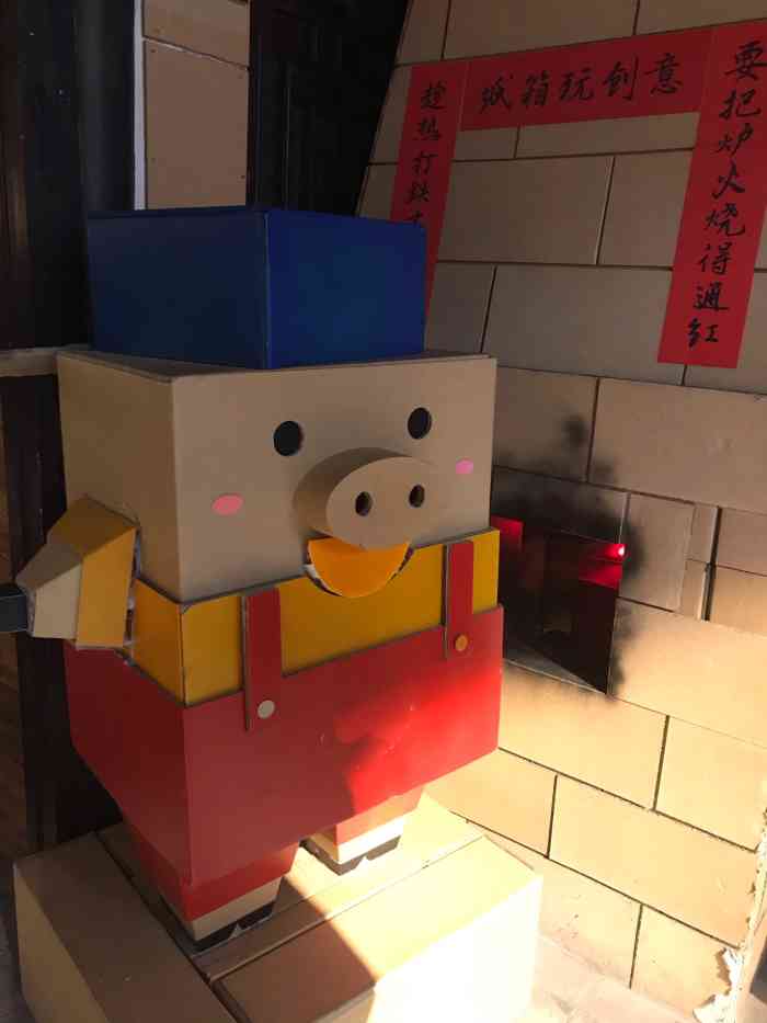 纸箱王创意园区-"进去周庄景区左边一拐,突然发现了入口处有.