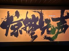 -万达影城(潮阳中华路店)