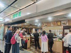 -添好运点心专门店(中环IFC店)