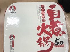 -川西坝子火锅(金沙1.0直营店)