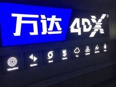 -万达影城(西铁营万达广场IMAX店)
