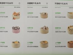 -流酥可心·牛乳蛋糕商店(禾祥西路店)