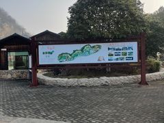 -金钉子远古世界景区