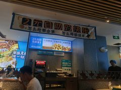 -半天妖烤鱼(印象城店)