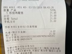 板烧鸡腿-麦当劳(太平国际机场店)