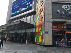 -万达广场(福州金融街店)