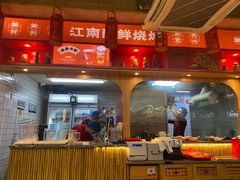 -串王阿三烧烤·小龙虾·烤鱼(拱墅胜利河美食街店)
