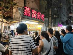 -唐人街(耀华力路)