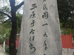 -南阳卧龙岗武侯祠