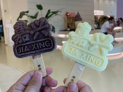 -米开朗冰淇淋博物馆