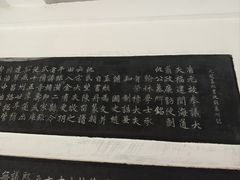 -中国翰园碑林