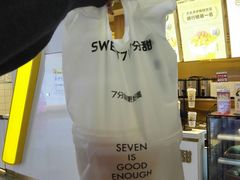 -7分甜(世茂广场店)