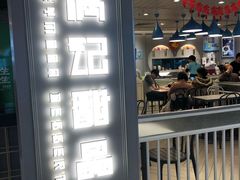 门面-满记甜品(巴黎春天宝山店)