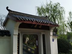 -堤角公园