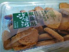 -泸溪河桃酥(欧尚店)