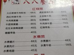 -八八餐厅(升州路店)