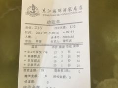 账单-东江海鲜酒家(客村店)