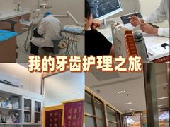 -佛山中大口腔医院·市二级口腔专科医院