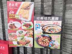 -半亩园(奥特莱斯店)