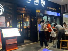 -三两粉(深圳龙华上塘店)