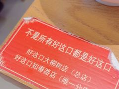 -好這口重庆小面(总店)