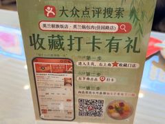 -英兰朝族饭店·英兰锅包肉(佳园路店)