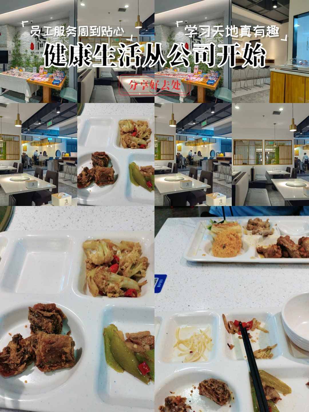 北航高大上的食堂啊啊啊啊
