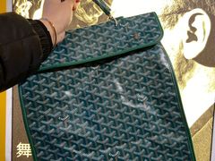 -Goyard 高雅德(国贸商城店)