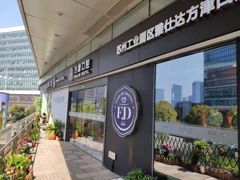-方津口腔(旺墩路店)