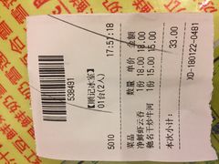 账单-顺记冰室(宝华路店)