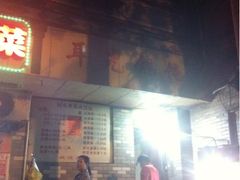 iphone_upload_pic-潘国仙耳光馄饨(黄家阙路店)