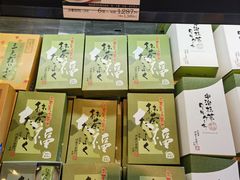 -伊藤久右卫门(宇治本店)