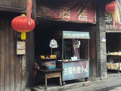 -周血旺老店