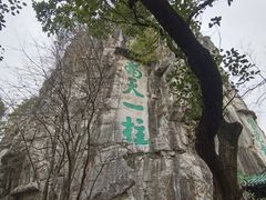-桂林独秀峰王城景区