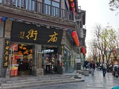门面-鲜鱼口老字号美食街