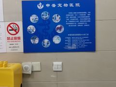 -申普宠物医院·眼科·心内科·影像科(普陀分院)