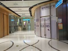 -好世界商业广场(北京国际中心店)