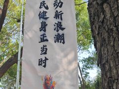 -昆山城市生态森林公园