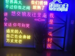 -复兴未来·轰趴空间(泰富百货店)
