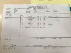 -爱侣宠医·鹦鹉专科·小型哺乳类·异宠专科(灵石路店)