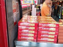-皇上皇腊味店(下九路店)