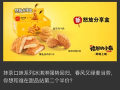-麦当劳(无锡滨湖万达店)